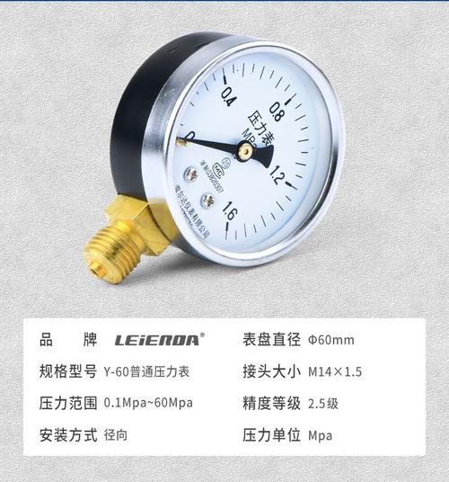 6mpa 水压气压油压真空表空调压力表 y