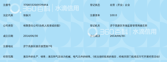 济宁科迈液压机械_360百科